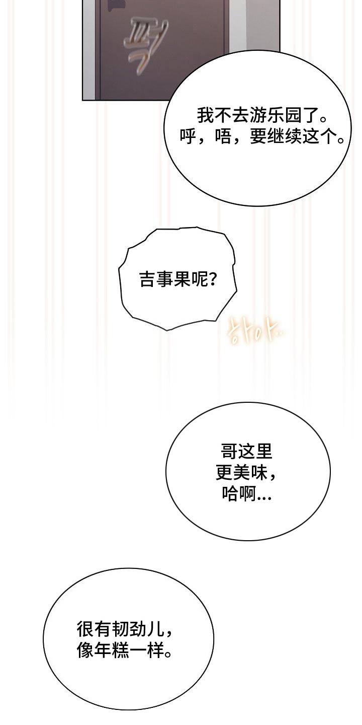 第17话：第17章：很合拍预览分镜