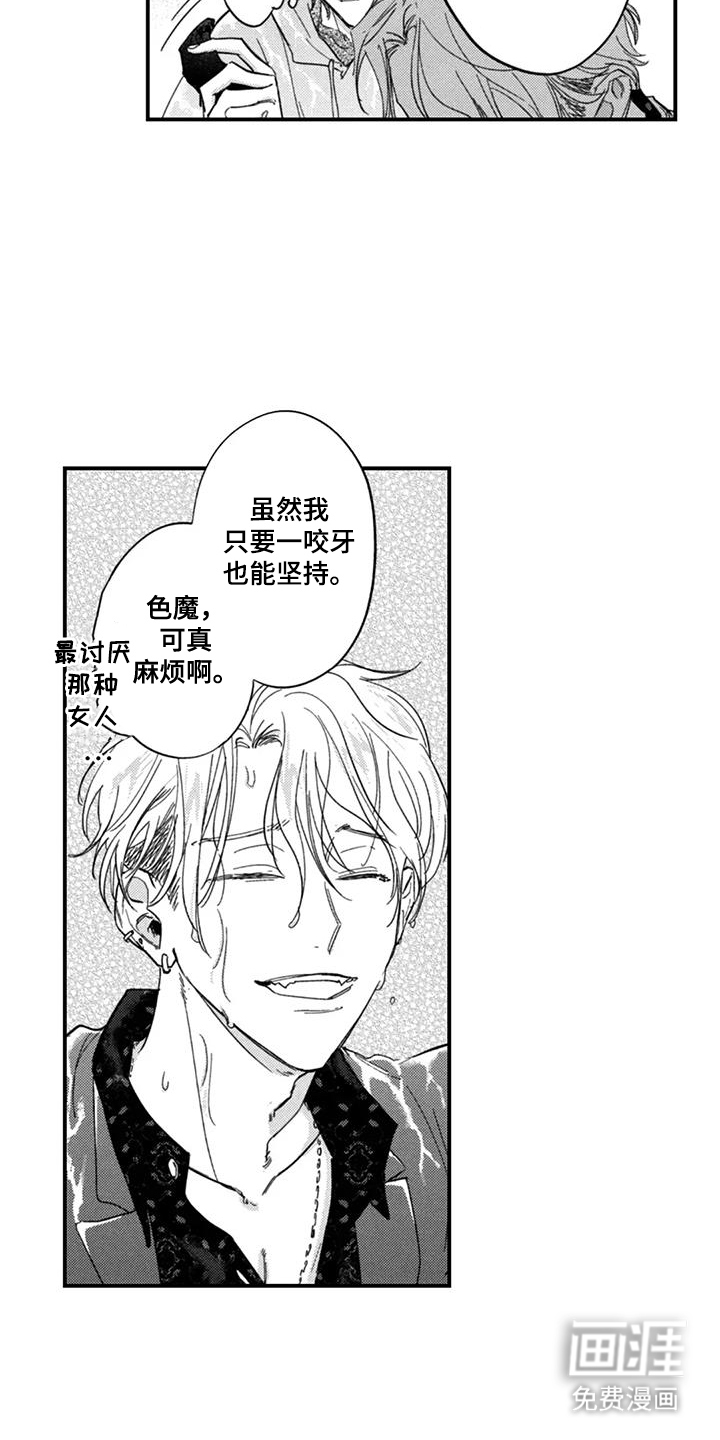 第3话：第3章：就一天预览分镜