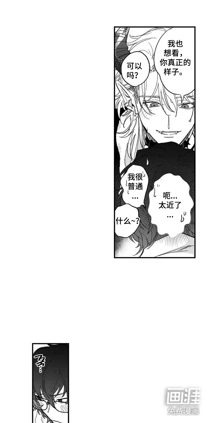 第4话：第4章：我想吃预览分镜