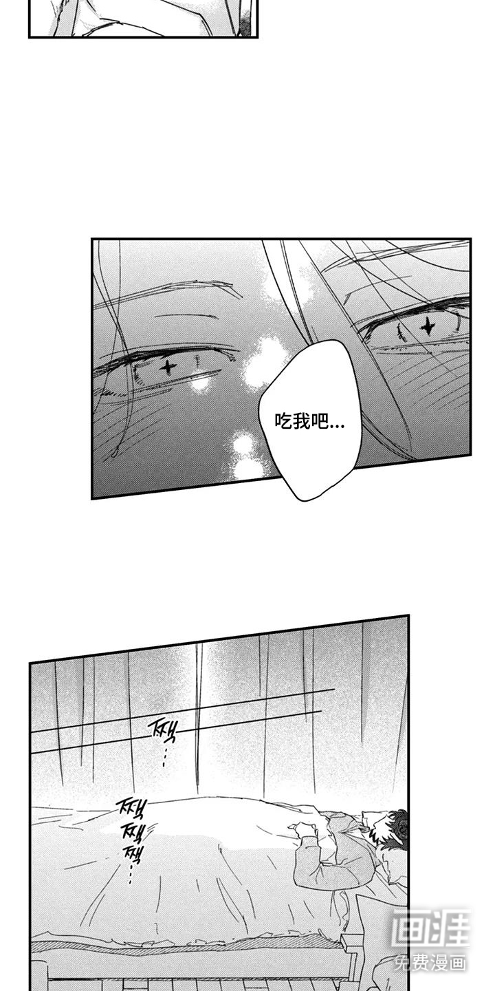第5话：第5章：美味预览分镜