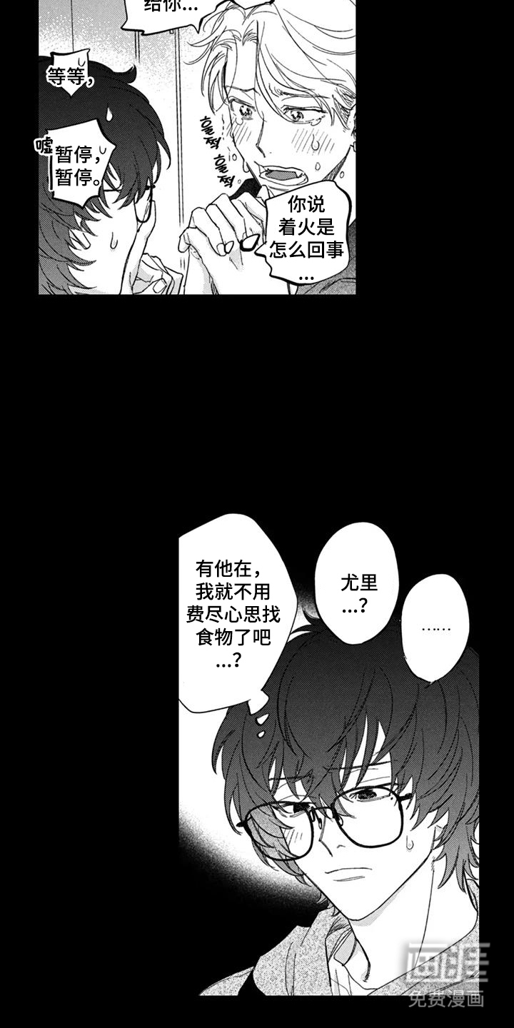 第6话：第6章：互相体谅预览分镜