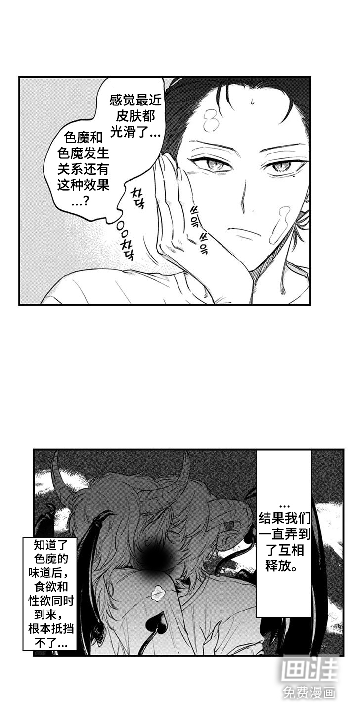 第9话：第9章：距离感预览分镜