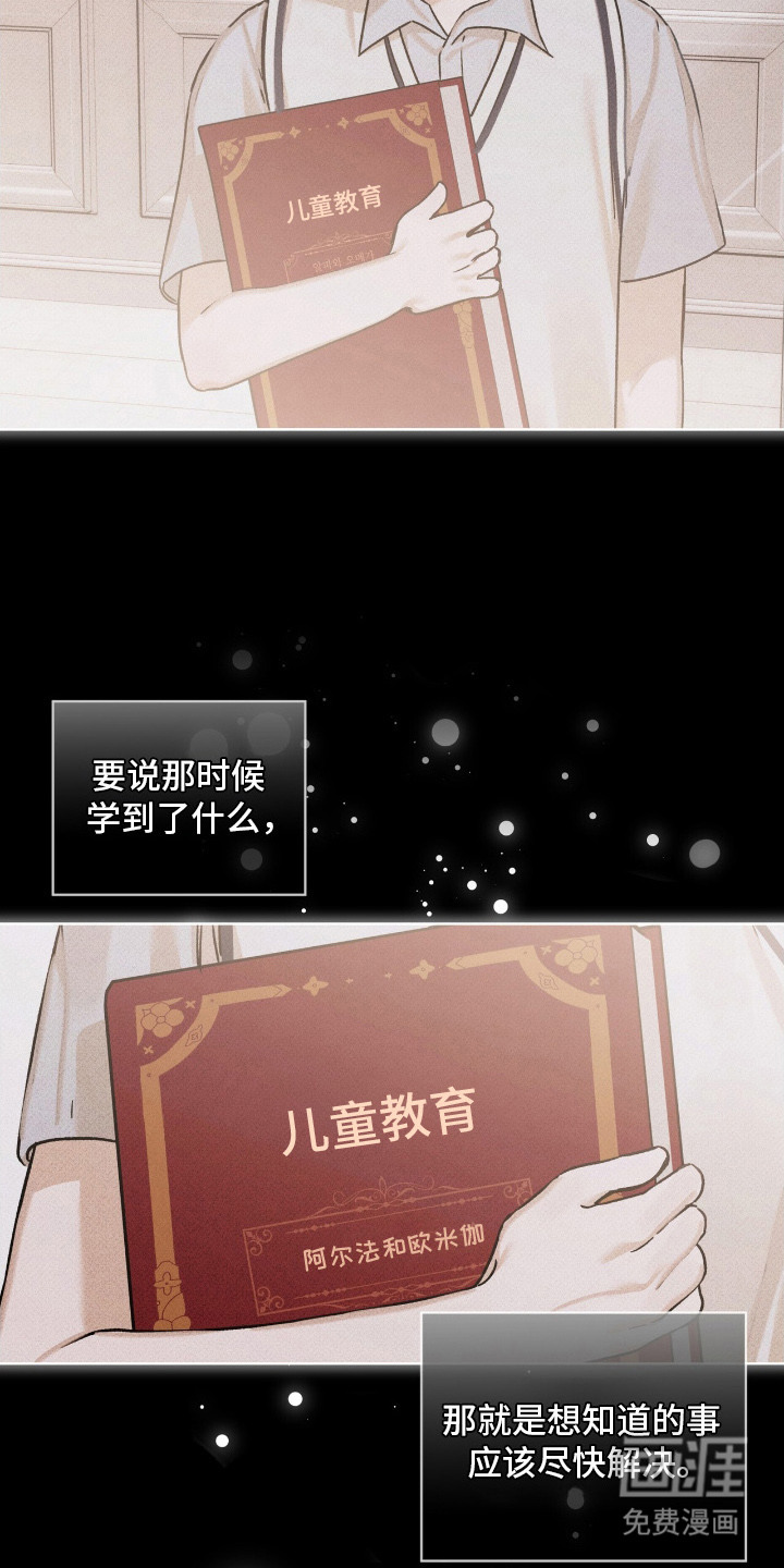 第8话：第8章：省着点吃预览分镜