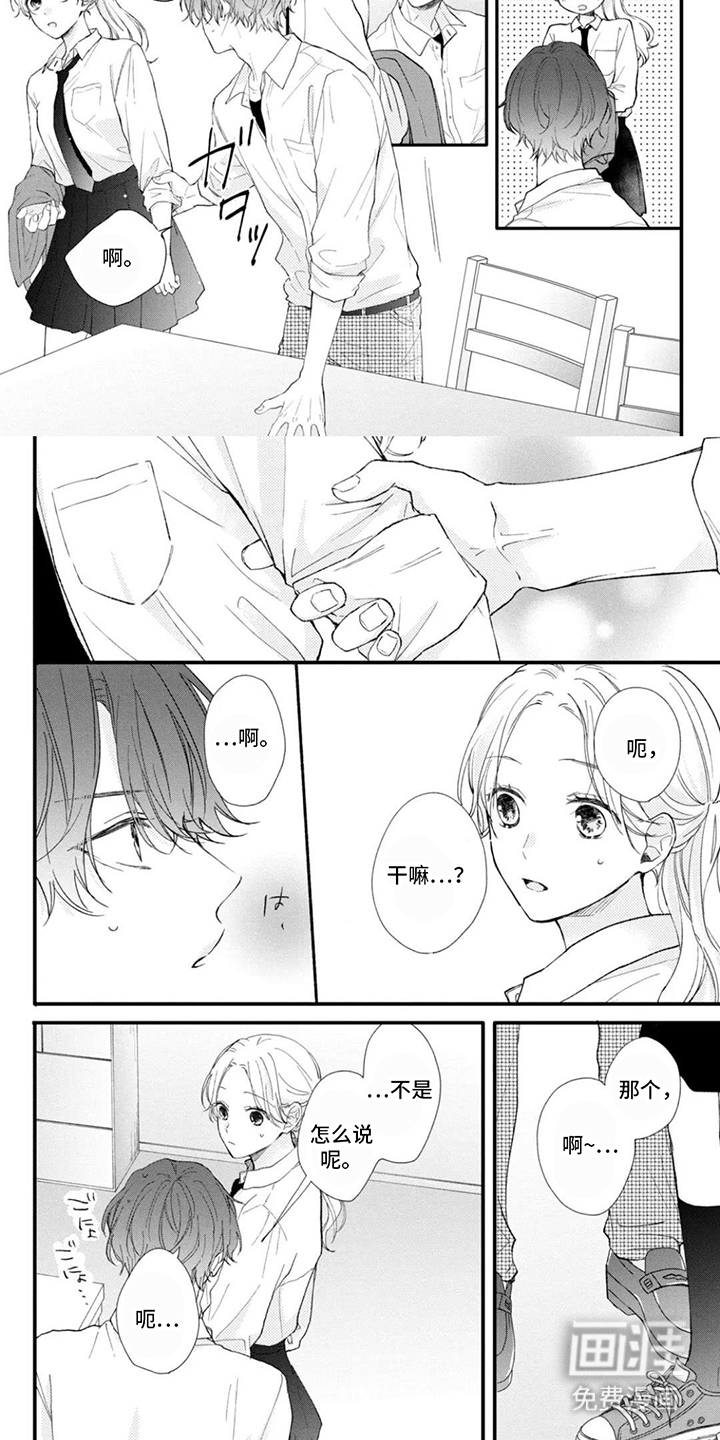 第3话：第3章：道歉预览分镜