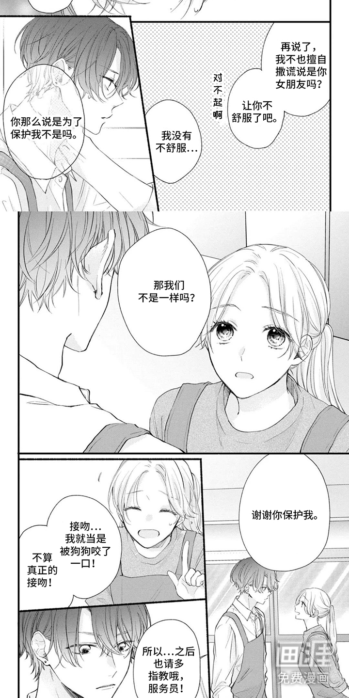 第5话：第5章：梦预览分镜