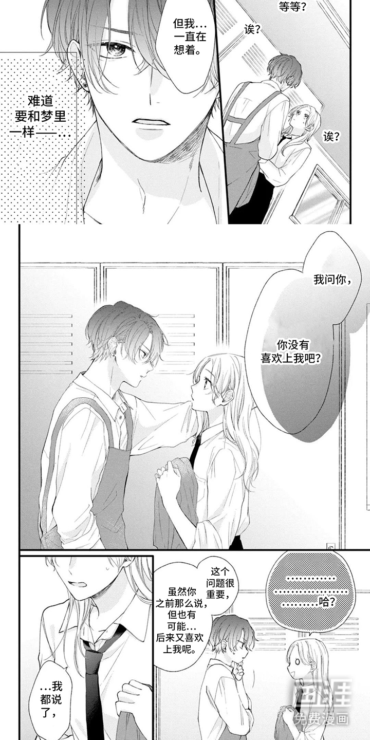 第6话：第6章：原谅他预览分镜