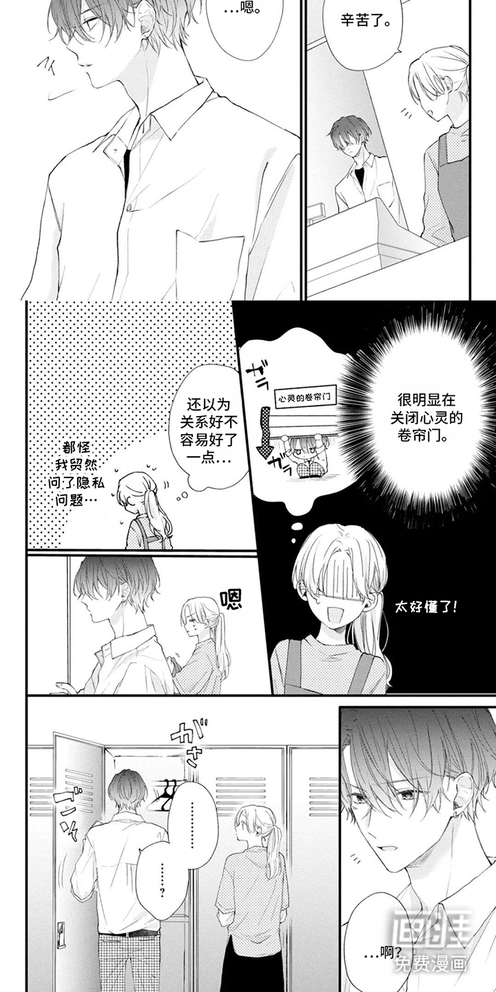 第7话：第7章：找什么预览分镜
