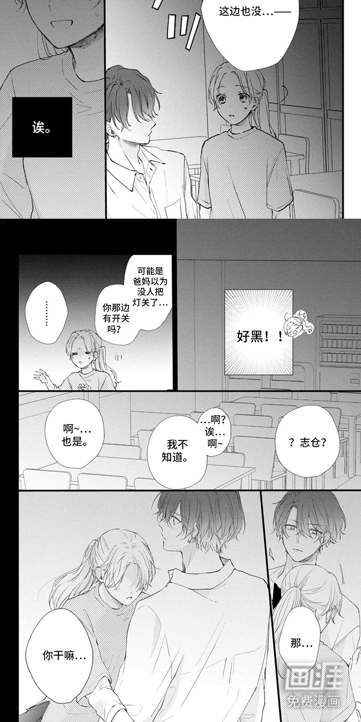 第8话：第8章：手机号预览分镜