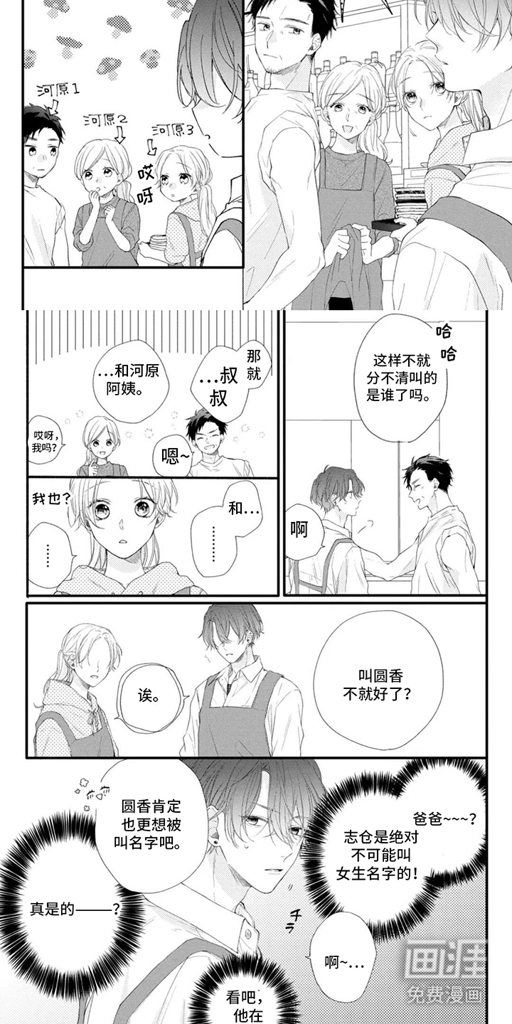 第10话：第10章：碰巧遇上预览分镜