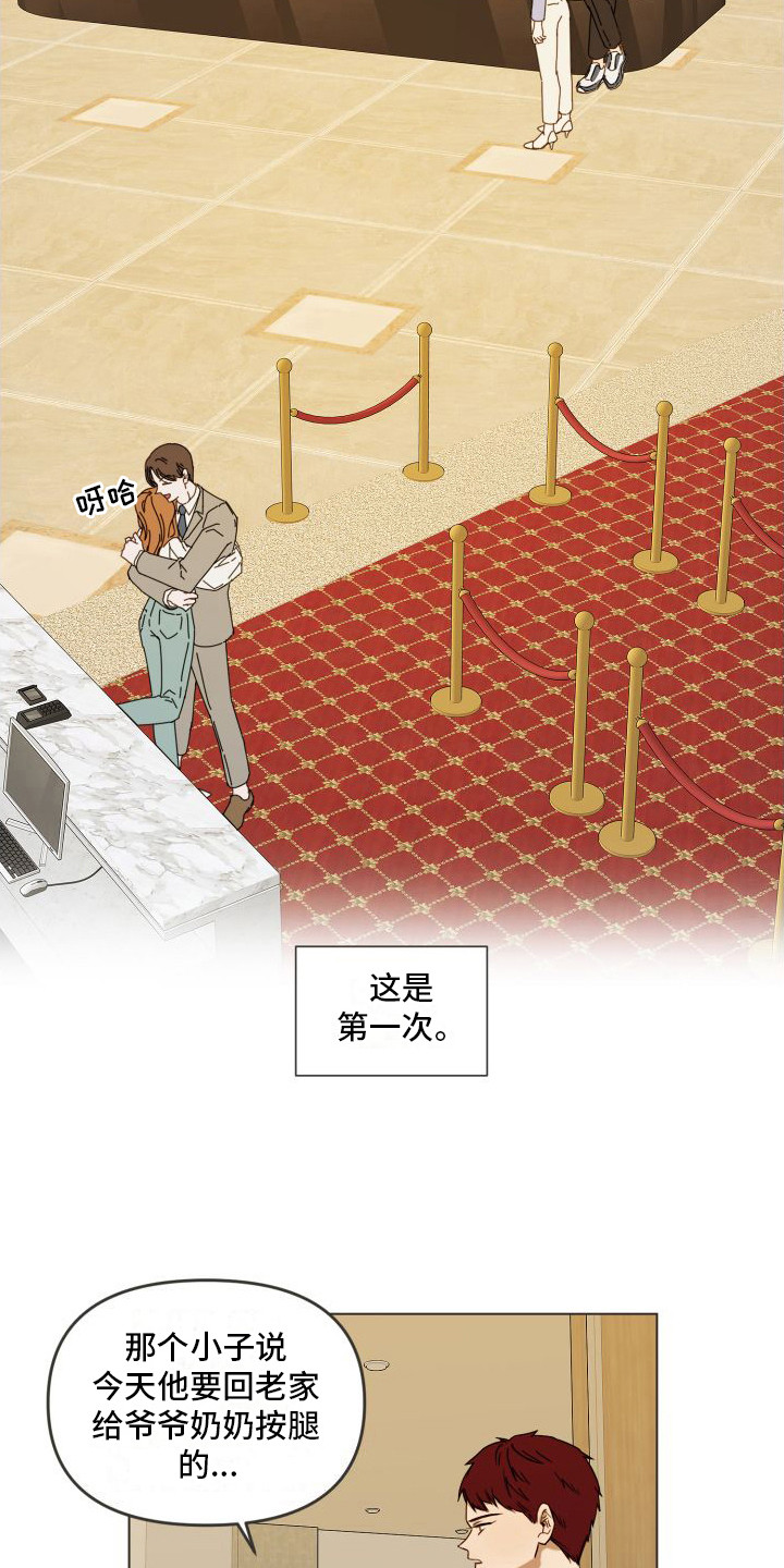 第2话：出轨预览分镜