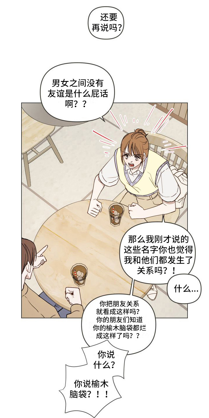 第4话：当成兄弟预览分镜