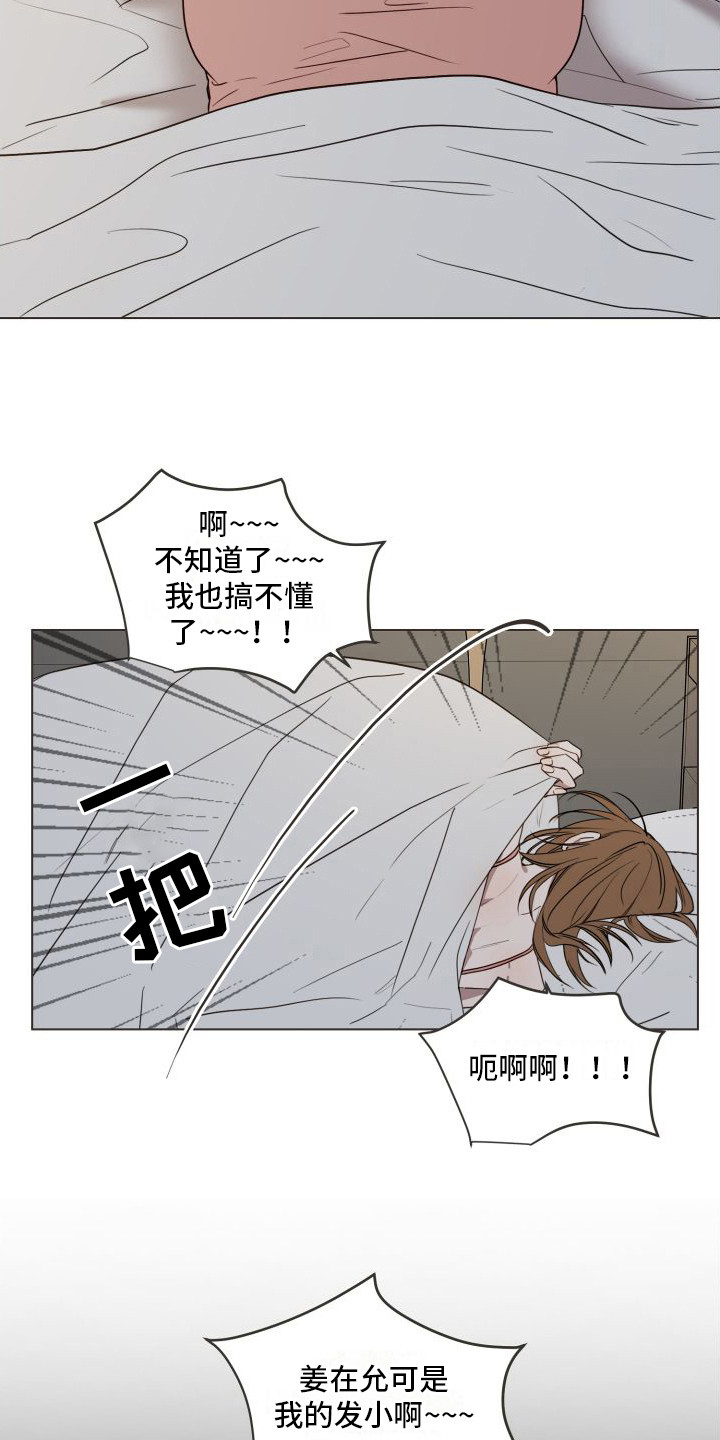 第13话：心乱了预览分镜