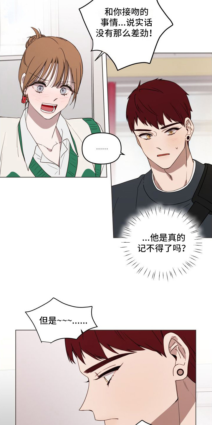 第14话：不像话预览分镜
