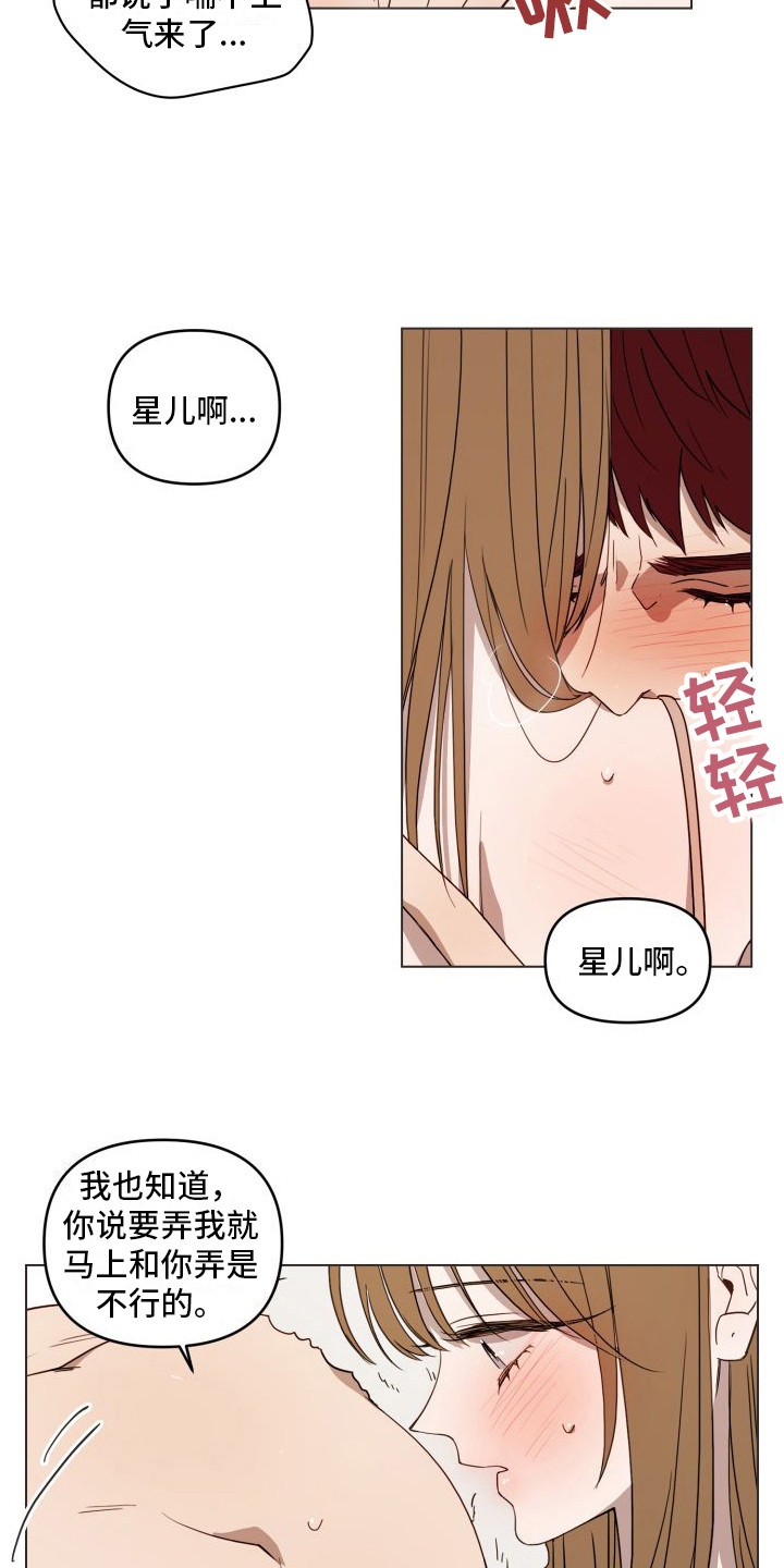 第16话：心跳加速预览分镜