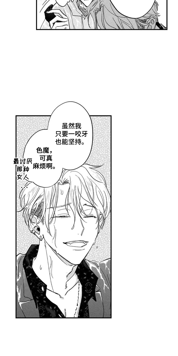 第3话：第3章：就一天预览分镜