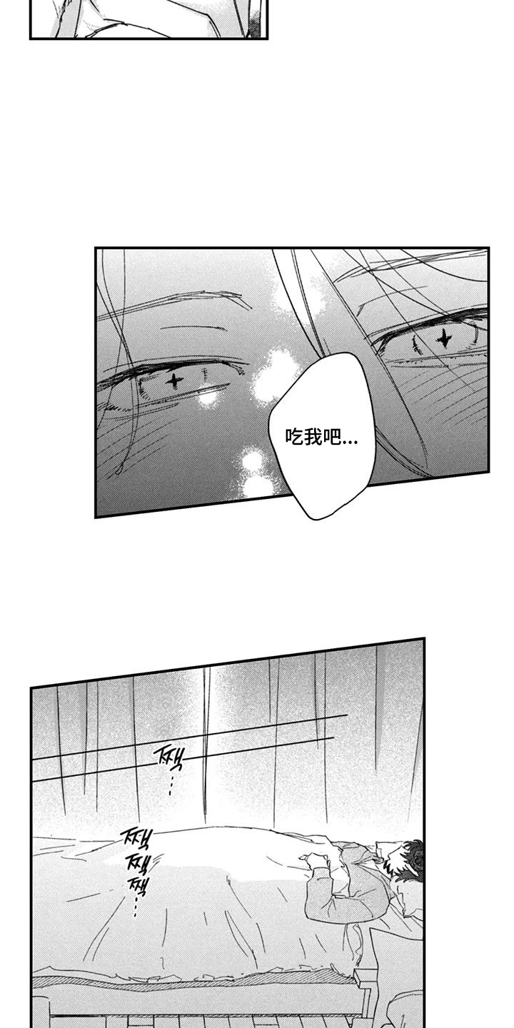 第5话：第5章：美味预览分镜