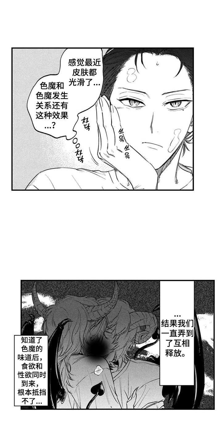 第9话：第9章：距离感预览分镜