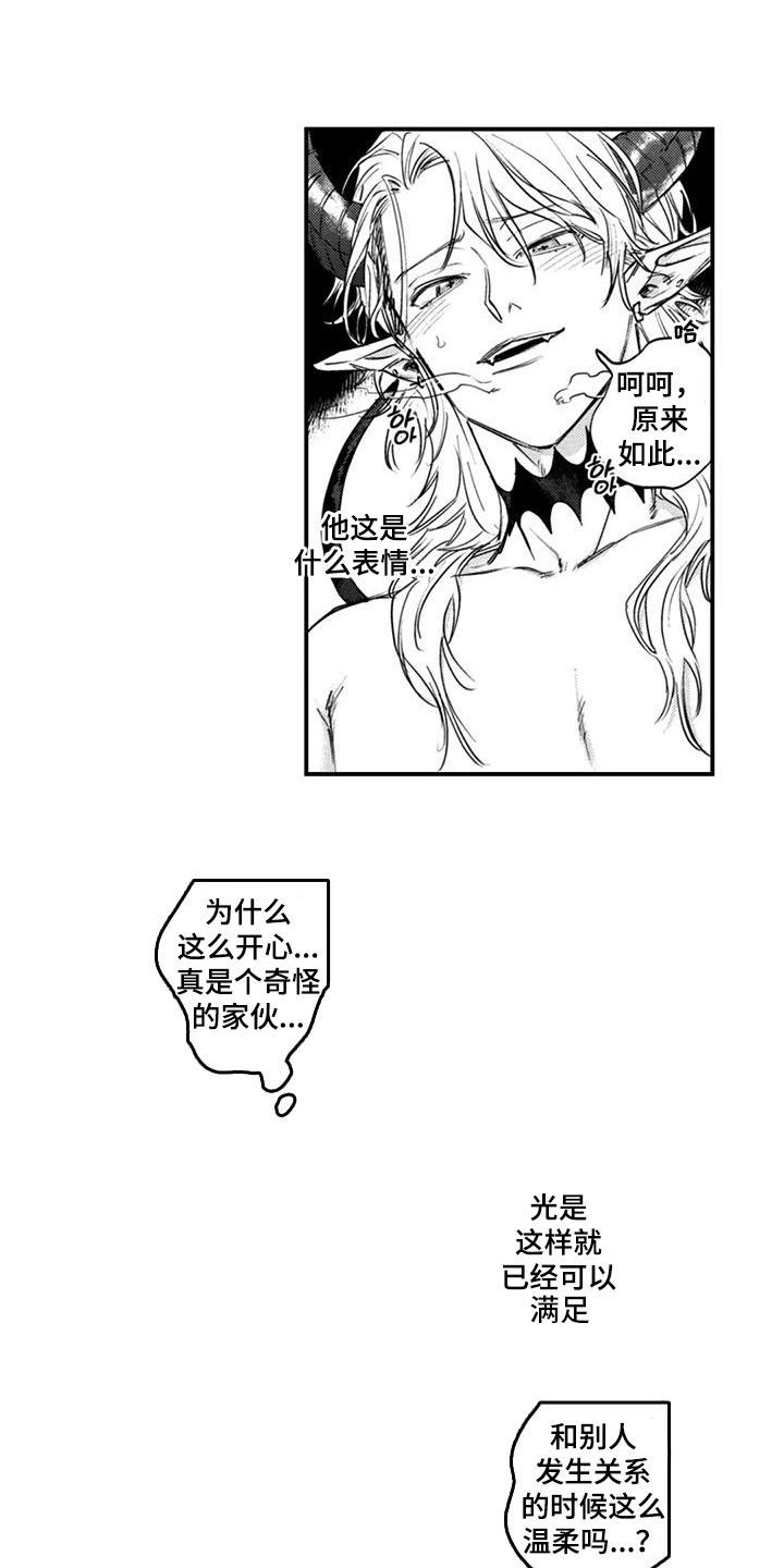 第13话：第13章：奇怪的家伙预览分镜