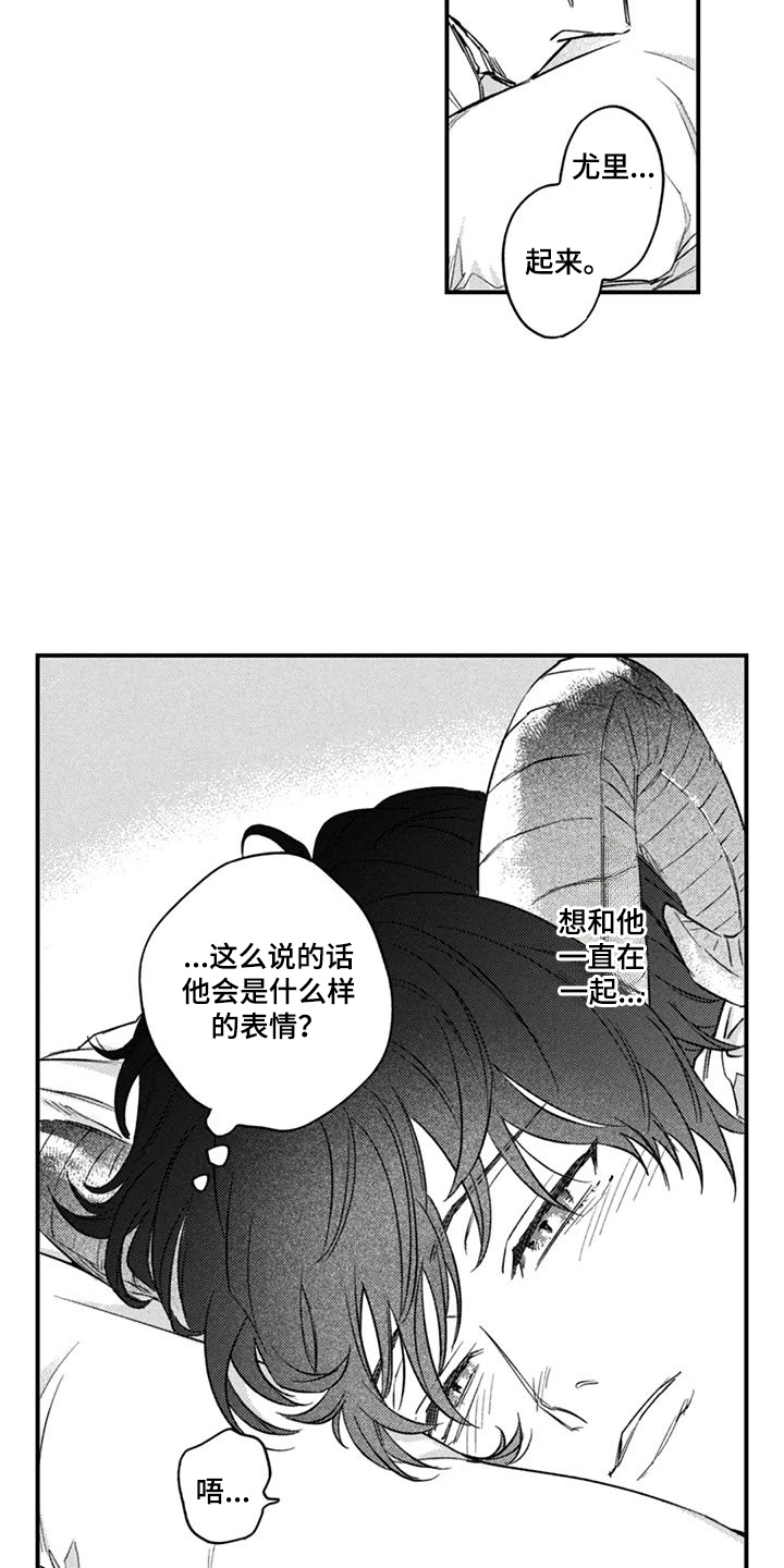 第15话：第15章：心痒痒预览分镜