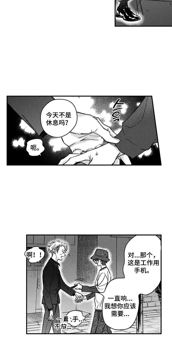 第18话：第18章：快点回来预览分镜