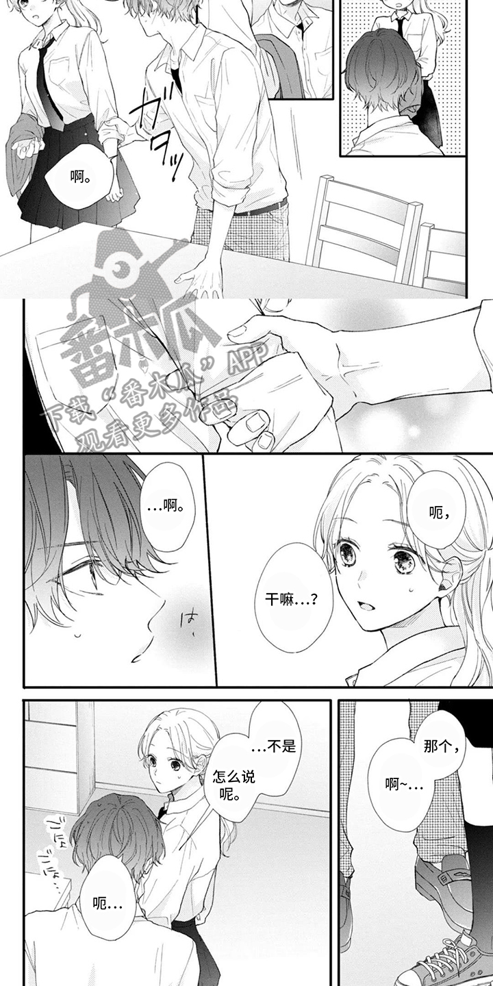 第3话：第3章：道歉预览分镜