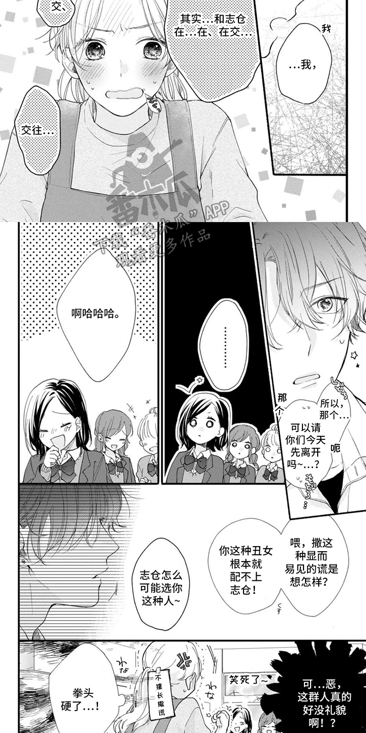 第4话：第4章：我的男朋友预览分镜