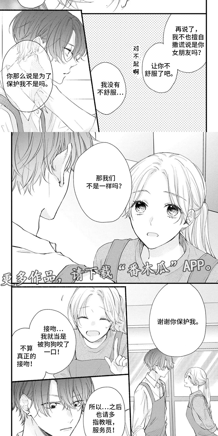 第5话：第5章：梦预览分镜