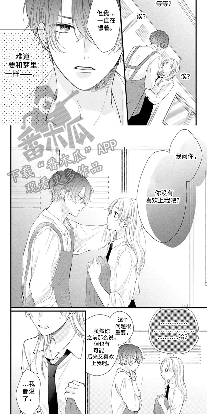 第6话：第6章：原谅他预览分镜