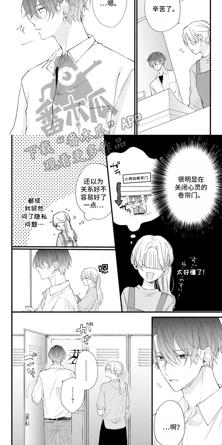 第7话：第7章：找什么预览分镜