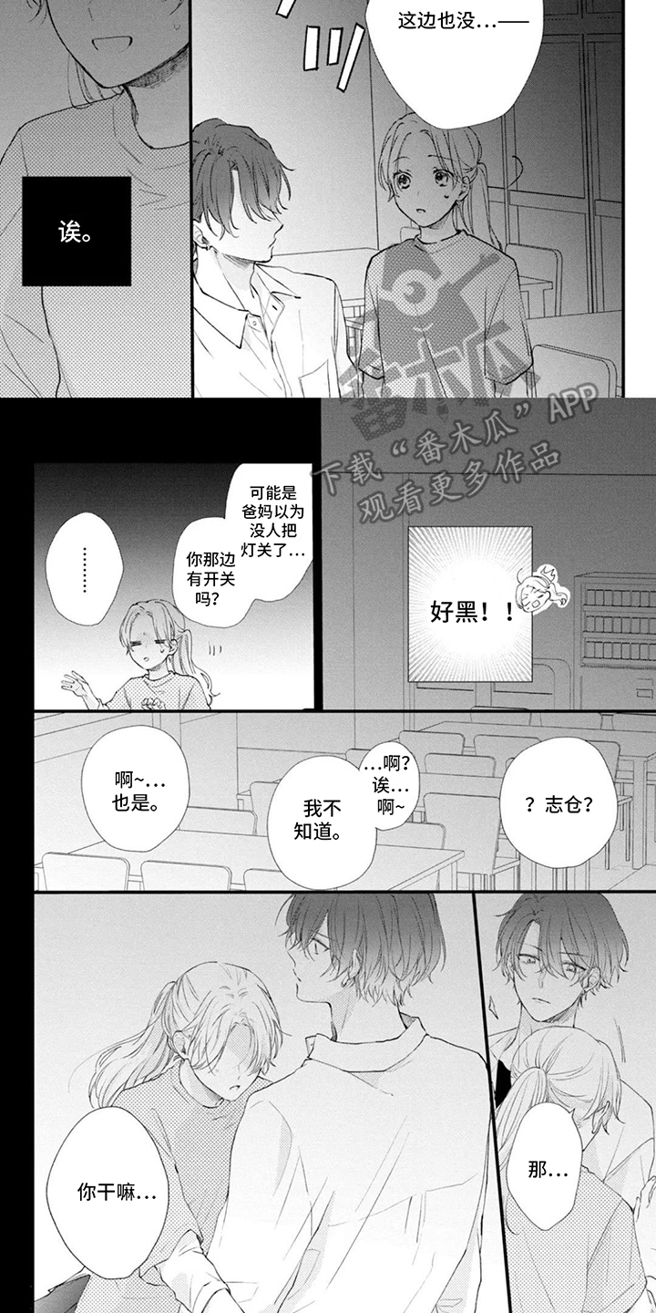 第8话：第8章：手机号预览分镜
