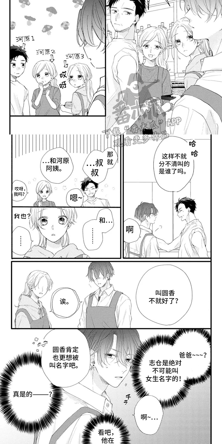第10话：第10章：碰巧遇上预览分镜