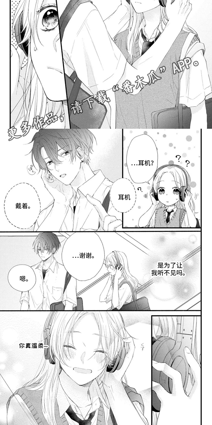 第11话：第11章：绕个远路预览分镜