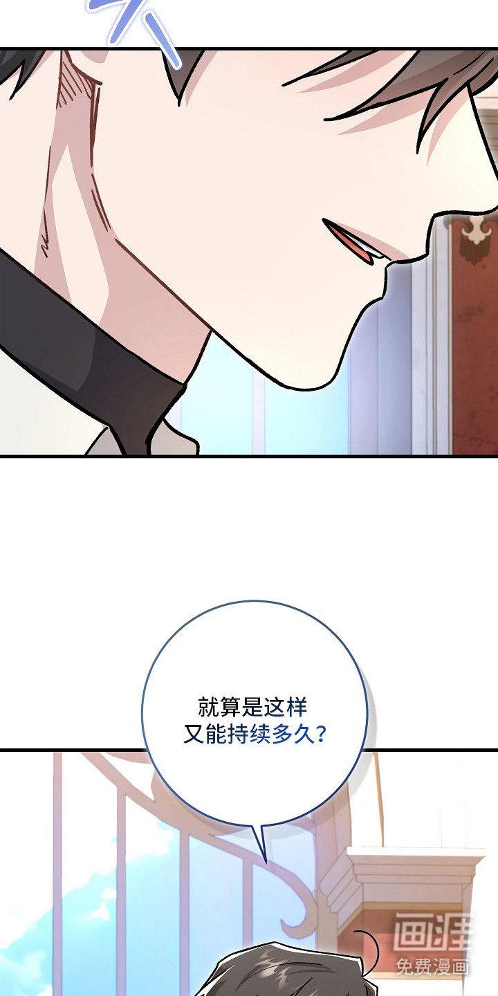 第8话：第8章：喂食预览分镜