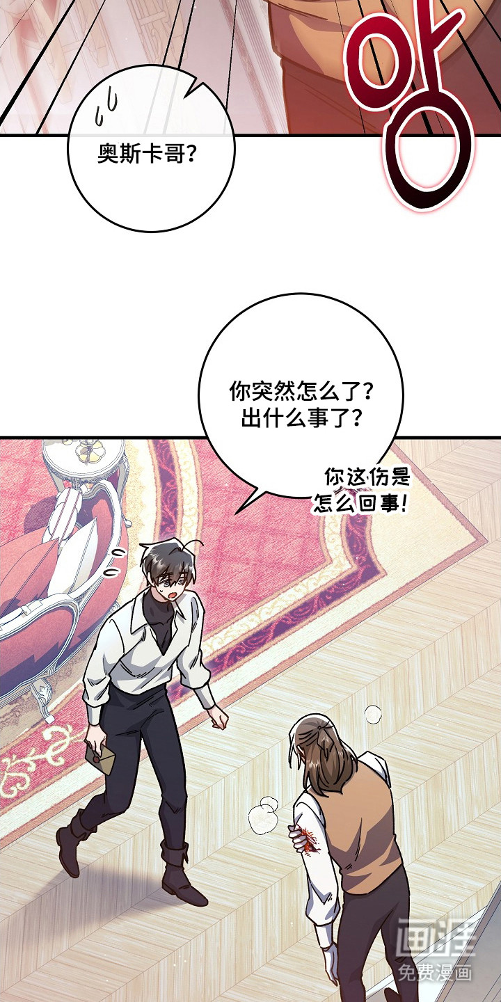 第15话：第15章：暴走预览分镜