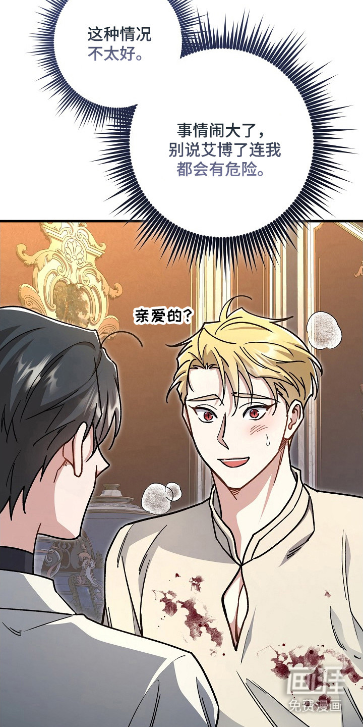 第16话：第16章：想要的是你预览分镜