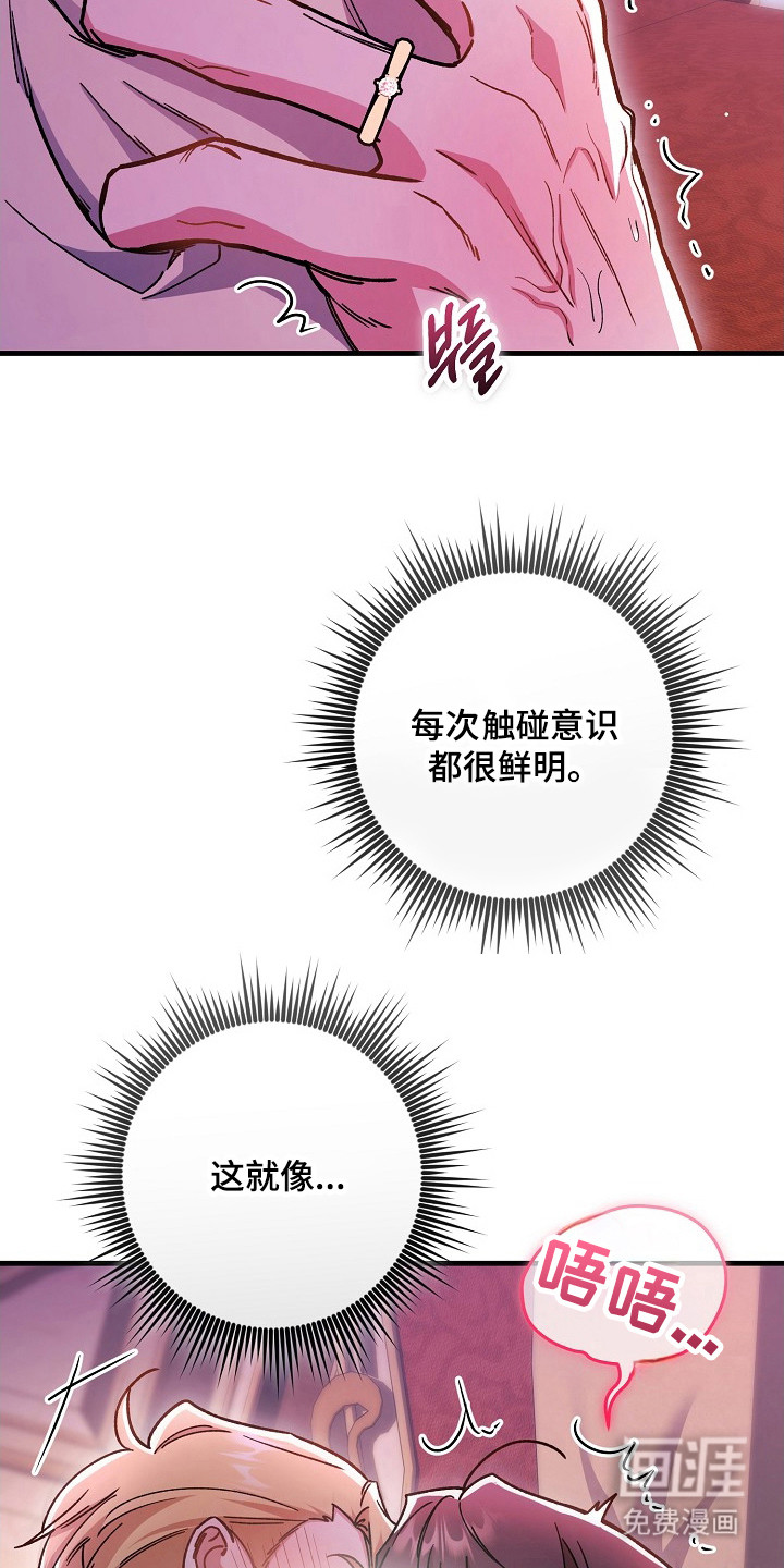 第17话：第17章：香味预览分镜