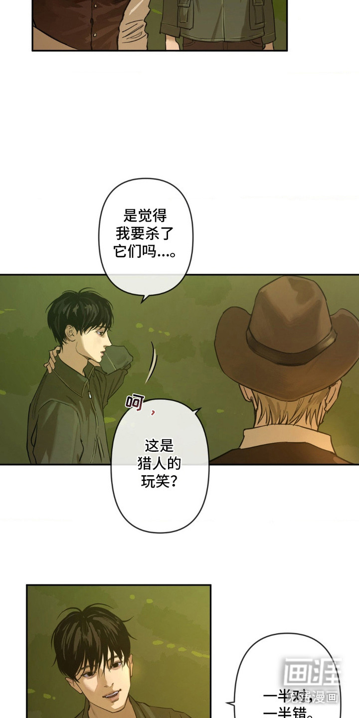 第7话：第7章：寂静的夜预览分镜