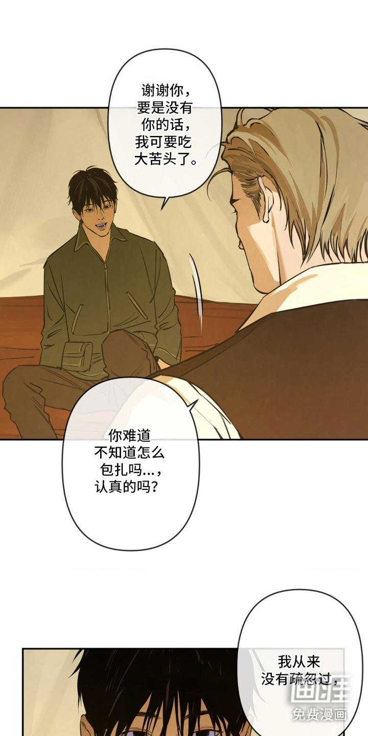第9话：第9章：留宿预览分镜