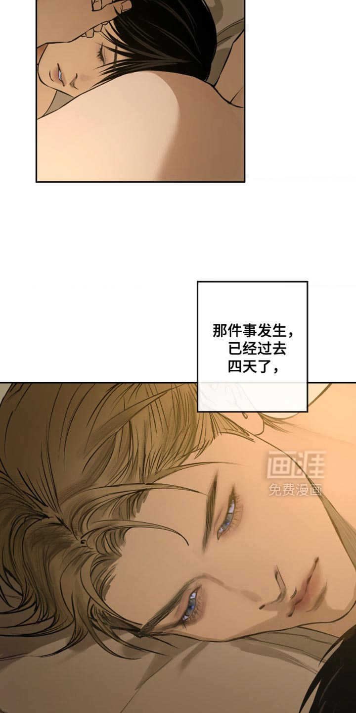第14话：第14章：很危险预览分镜