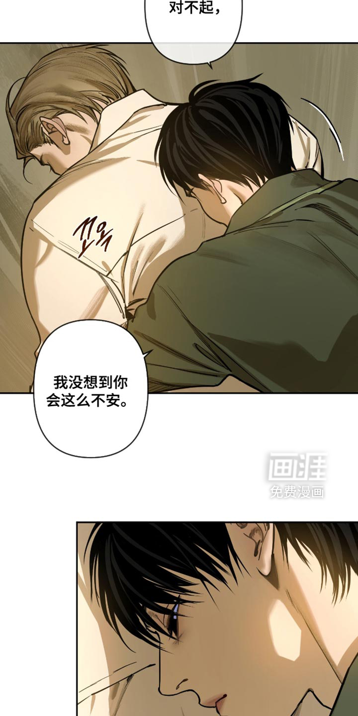 第17话：第17章：幼小的野兽预览分镜