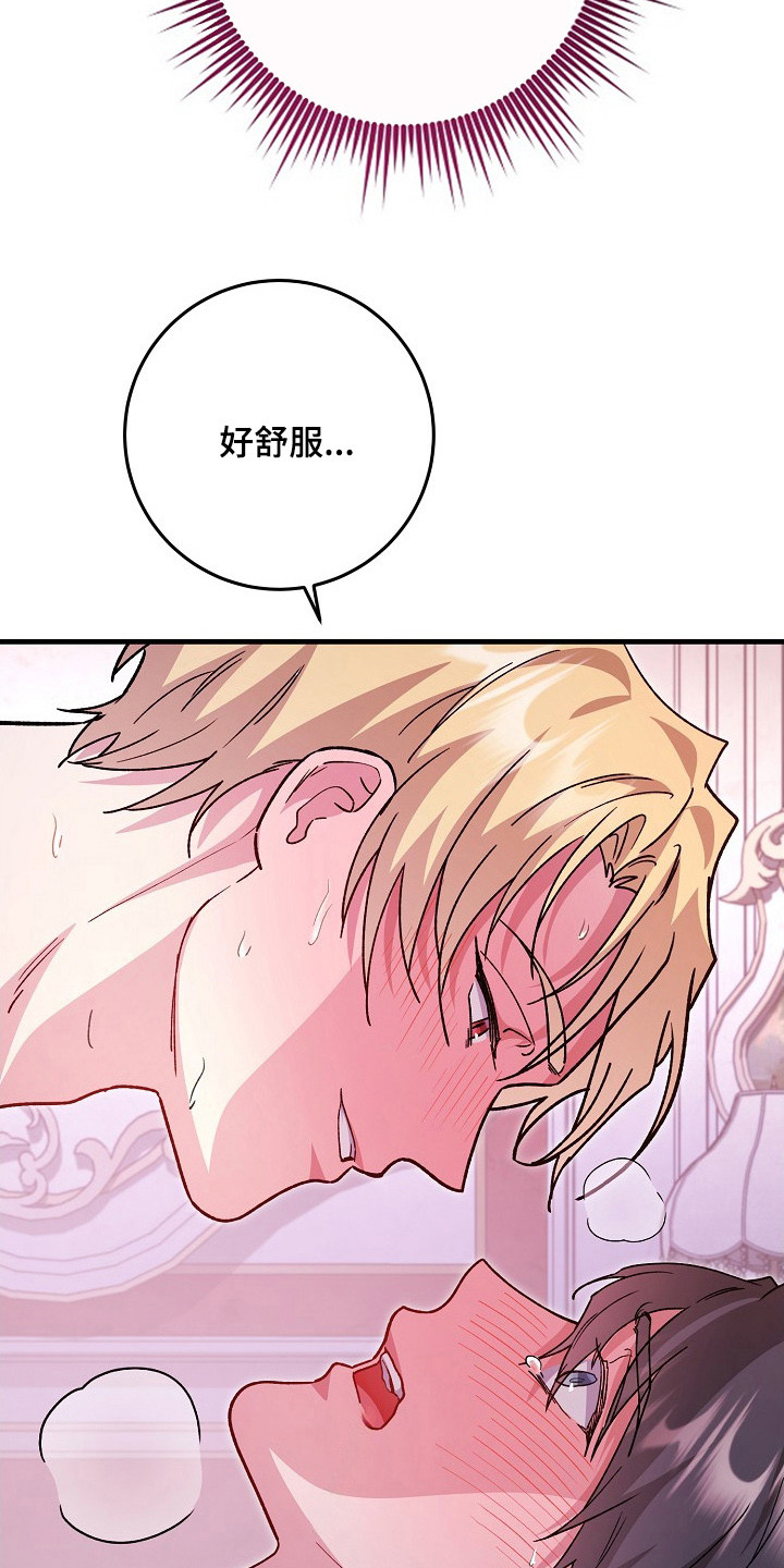 第5话：第5章：被迷住预览分镜