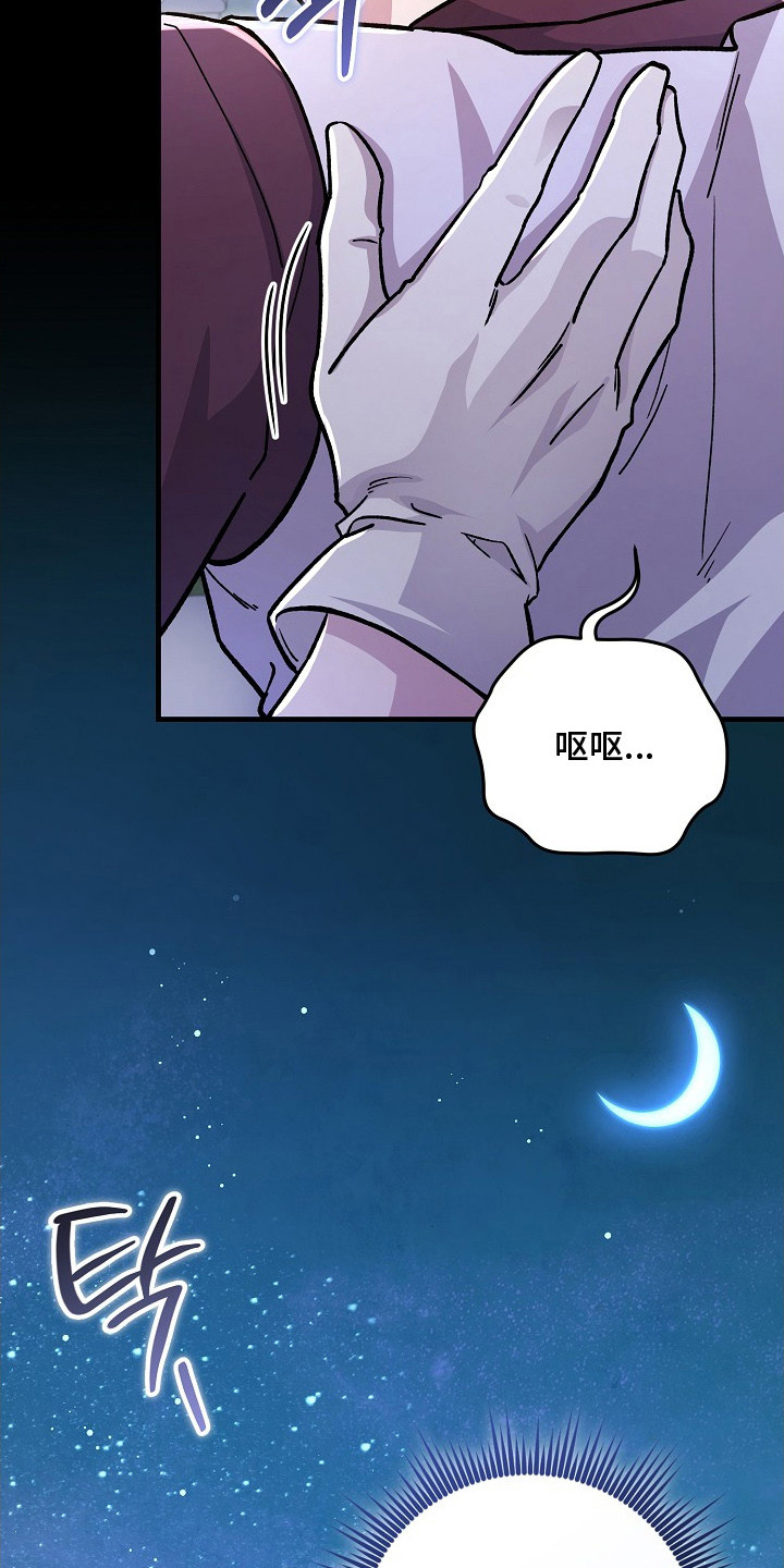 第7话：第7章：一见钟情预览分镜
