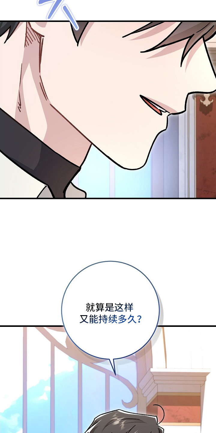 第9话：第9章：喂食预览分镜