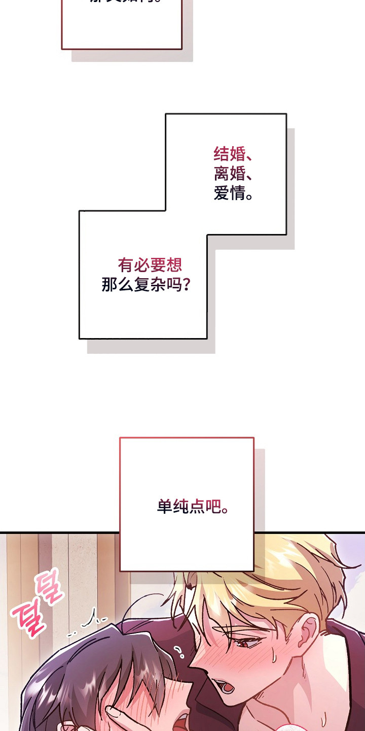 第14话：第14章：适可而止预览分镜
