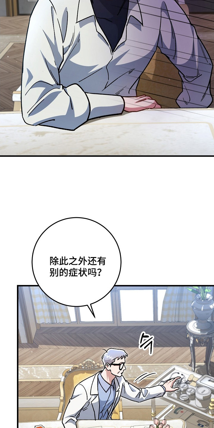 第15话：第15章：相思病预览分镜