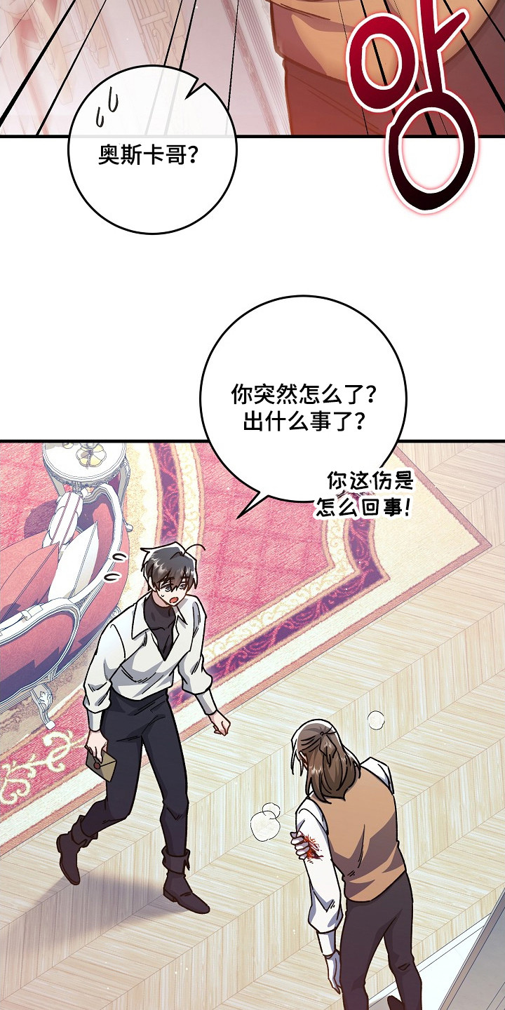第17话：第17章：暴走预览分镜