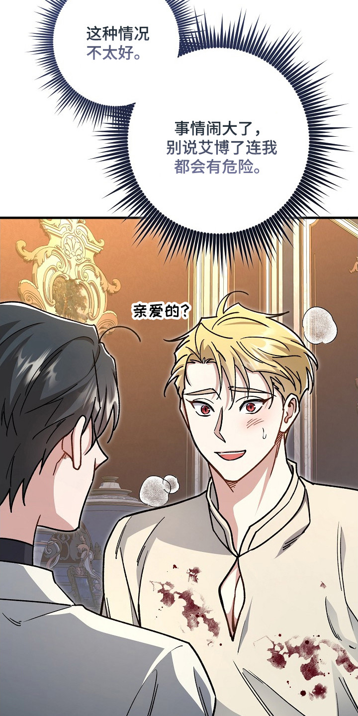 第18话：第18章：想要的是你预览分镜