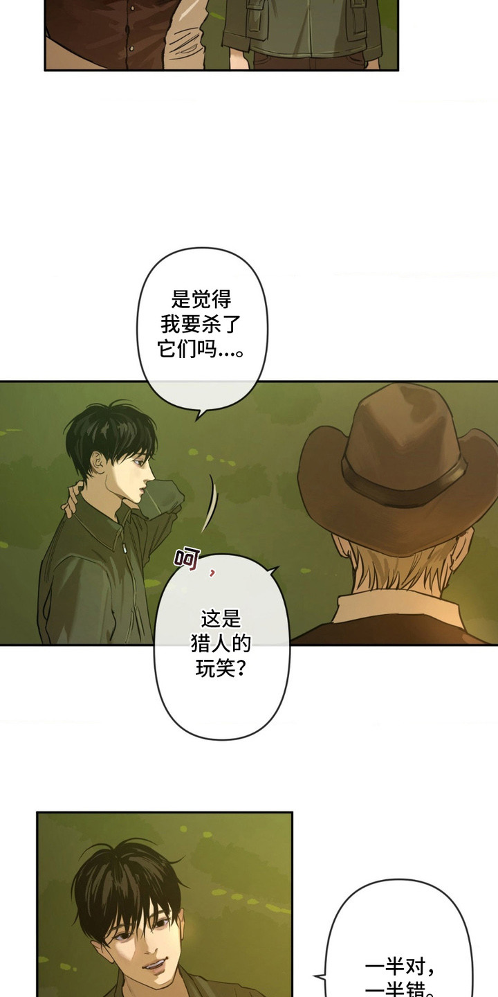 第7话：第7章：寂静的夜预览分镜