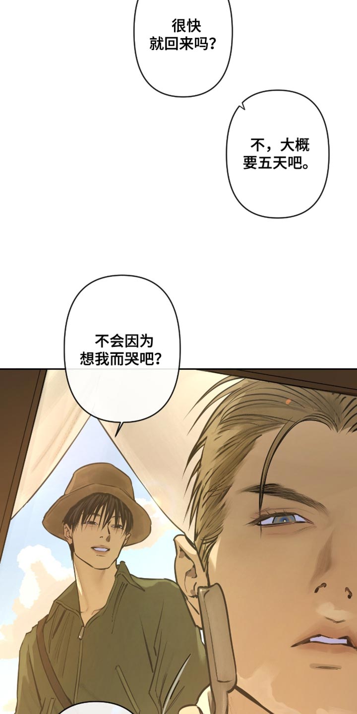 第15话：第15章：他回来了预览分镜