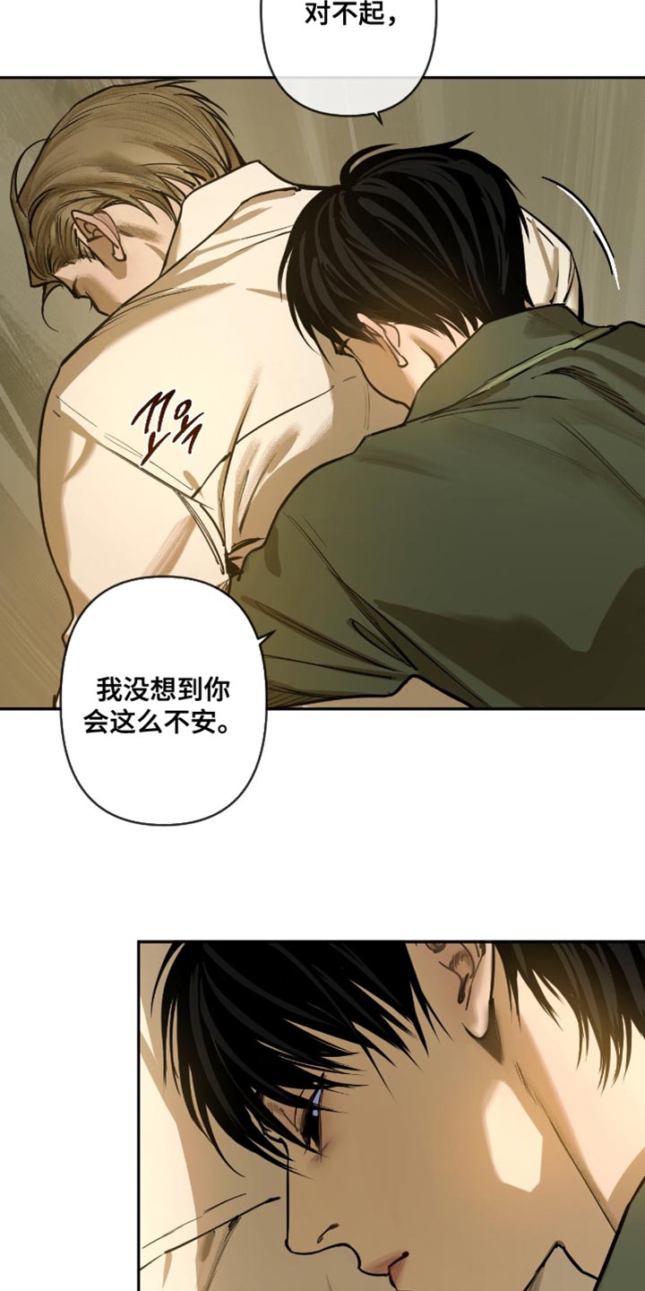 第17话：第17章：幼小的野兽预览分镜